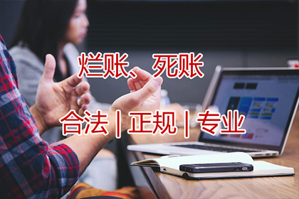 黄冈讨债公司